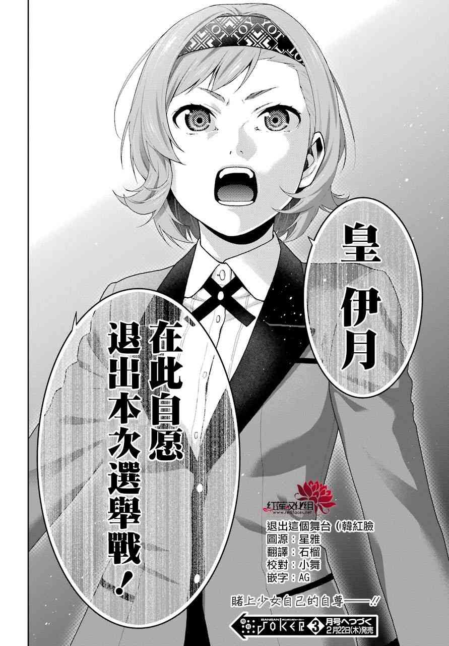 49话 狂赌之渊 包子漫画