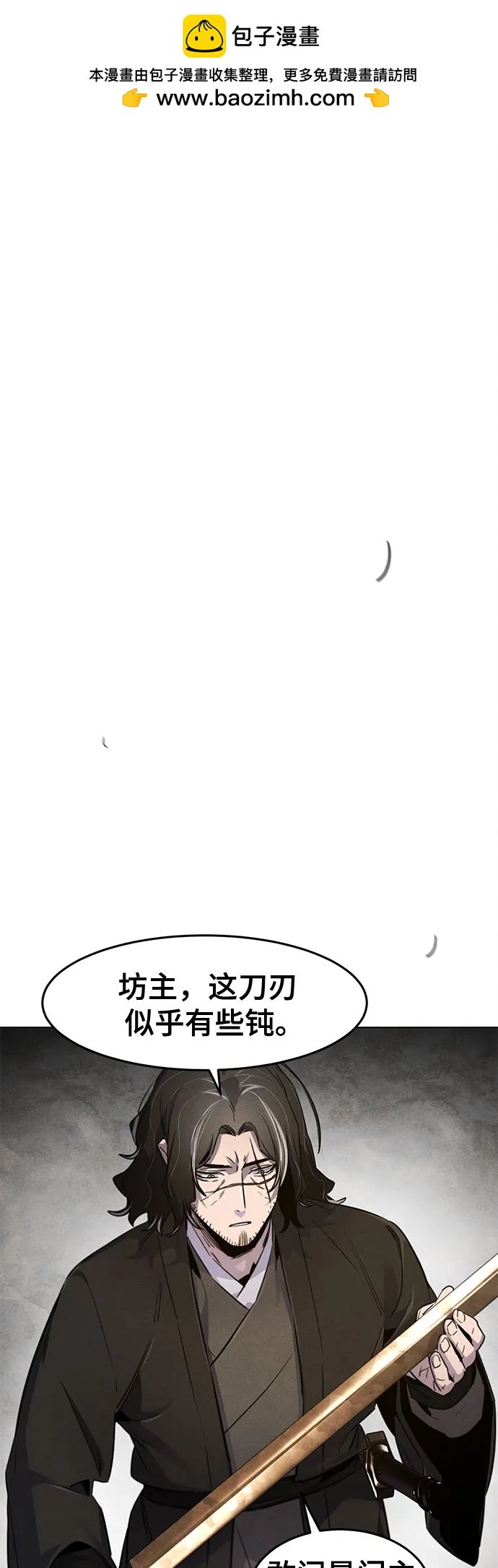 狂魔重生 - 第139話(1/2) - 2