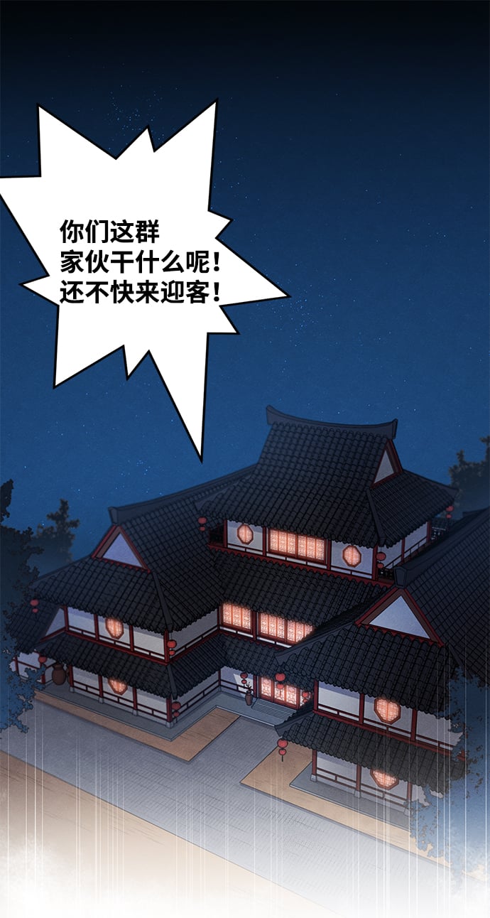 狂魔重生 - 第3話(1/2) - 2