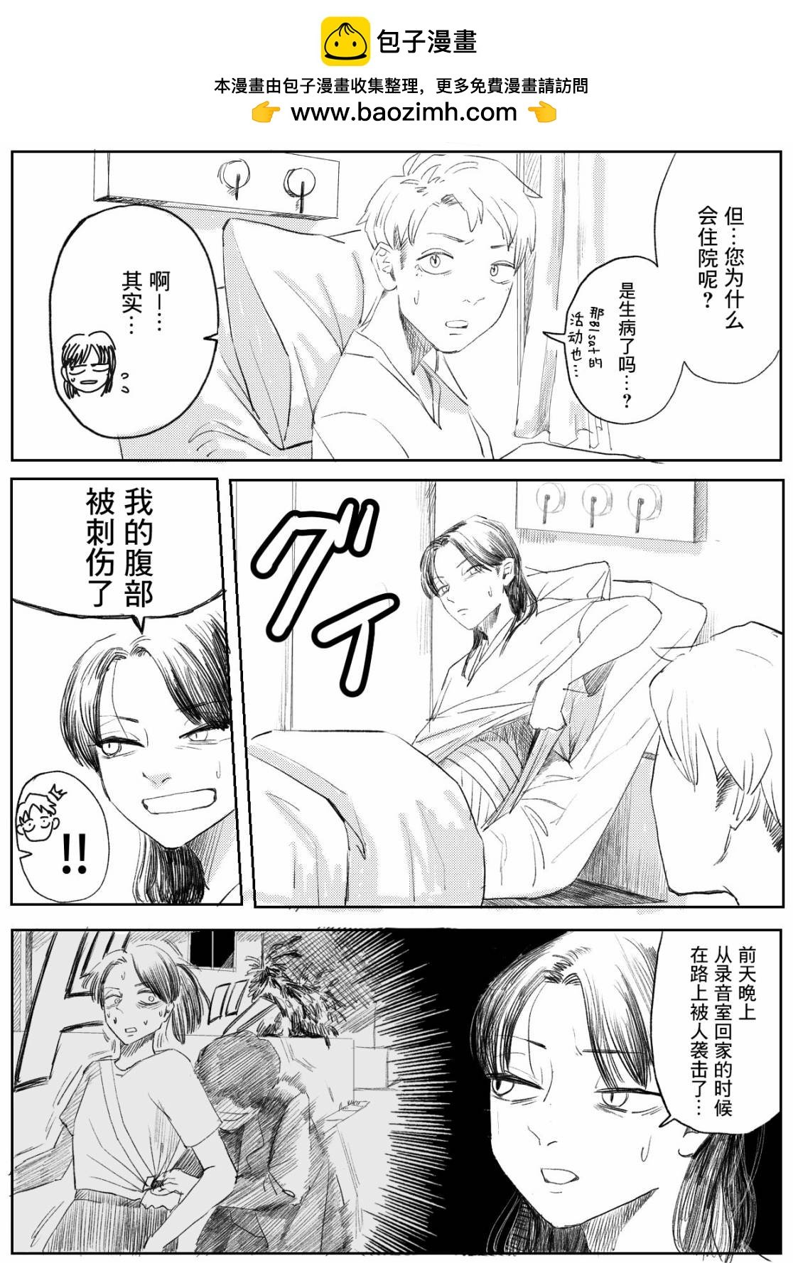狂熱粉絲 - 短篇 - 1