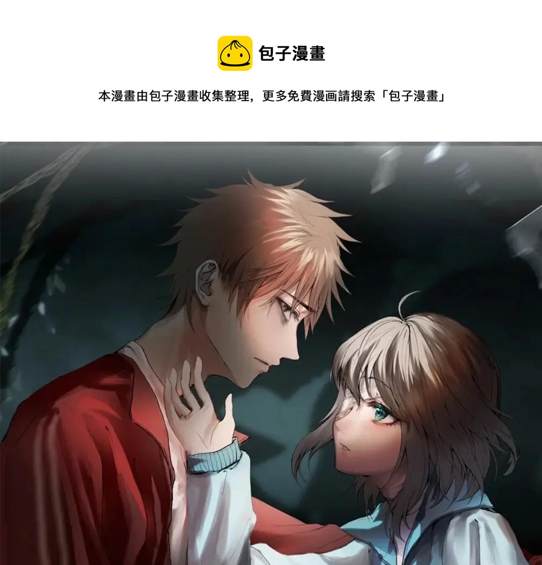 枯藤 - 第九話 及時雨(1/2) - 1