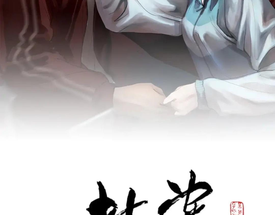 枯藤 - 第九話 及時雨(1/2) - 2