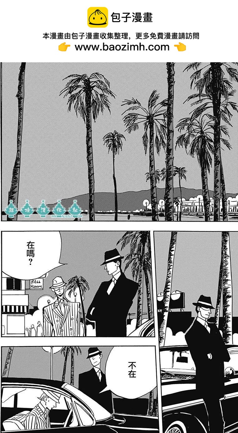 LADY & OLDMAN - 第03回 - 2