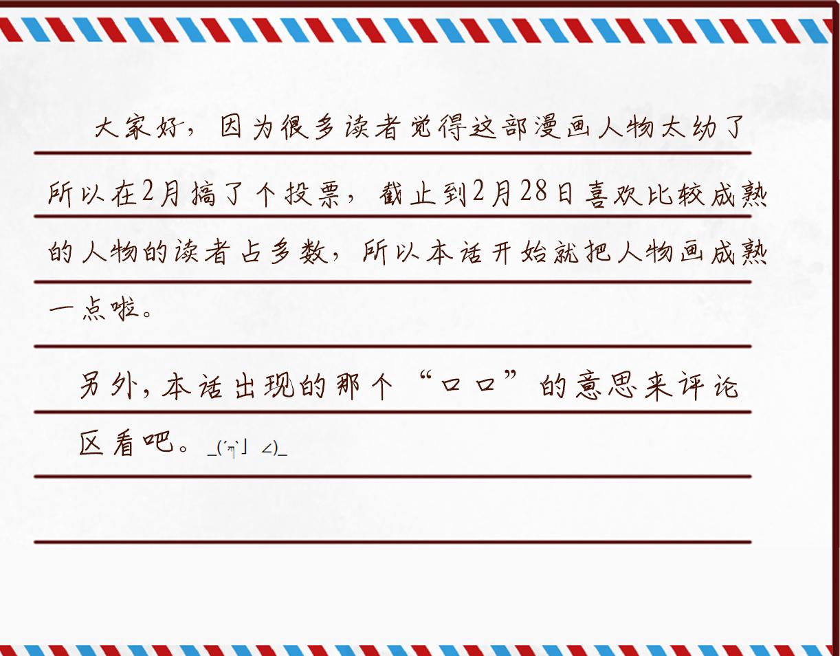 垃圾分類手冊 - 第11話 總裁嬌寵軟糯甜（8）(1/2) - 1