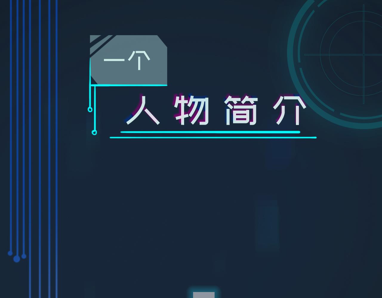 垃圾分类手册（快穿） - 第1话 变了是小狗(1/2) - 1