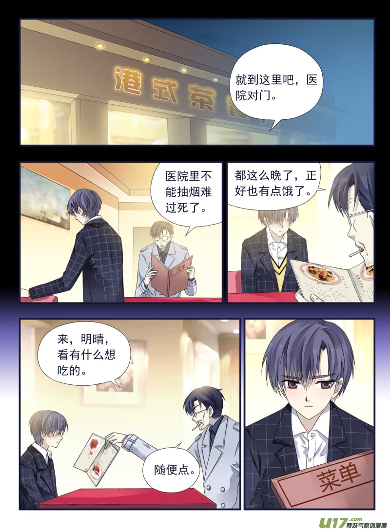 蓝翅 - 第46话 摊牌04 - 1