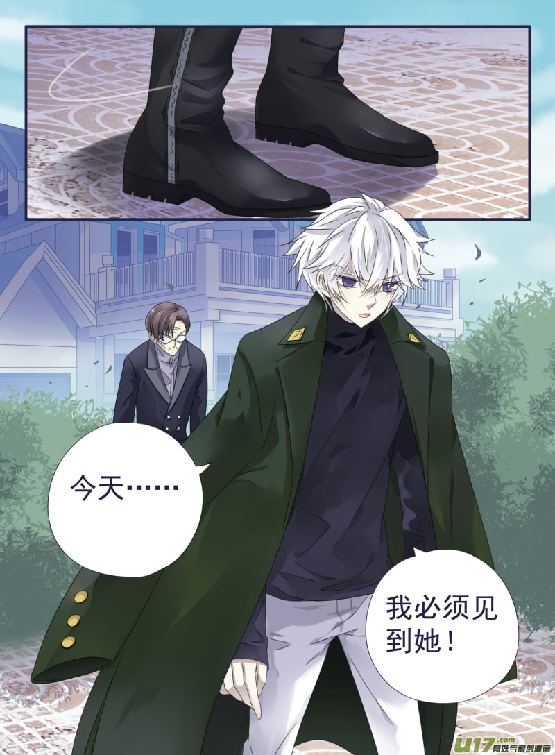 藍翅 - 第49話 混亂04 - 2