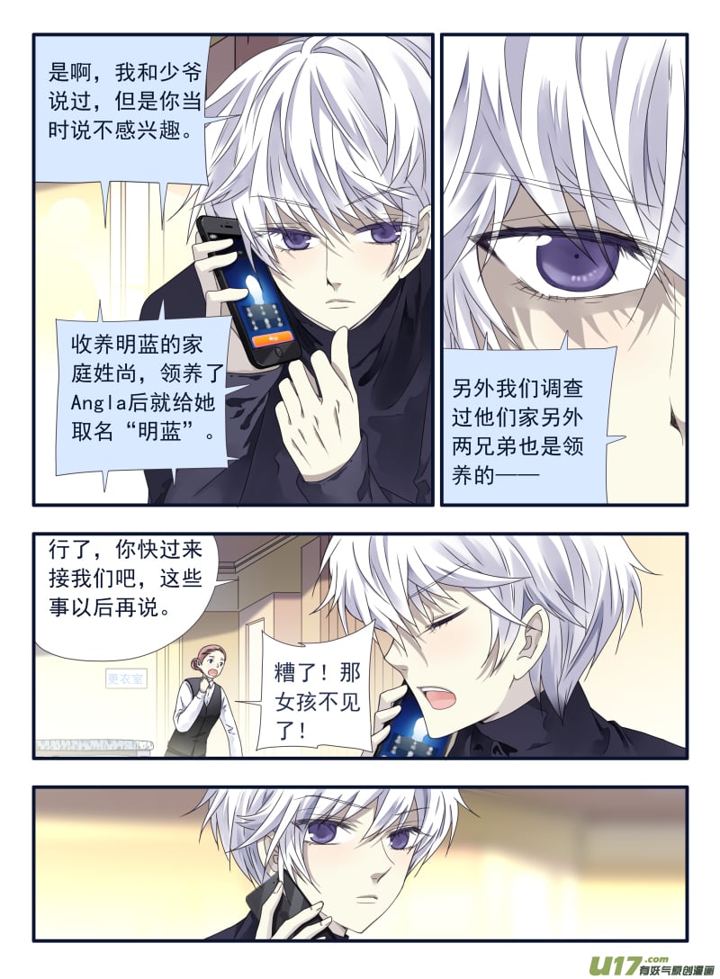 蓝翅 - 第54话交易01 - 1