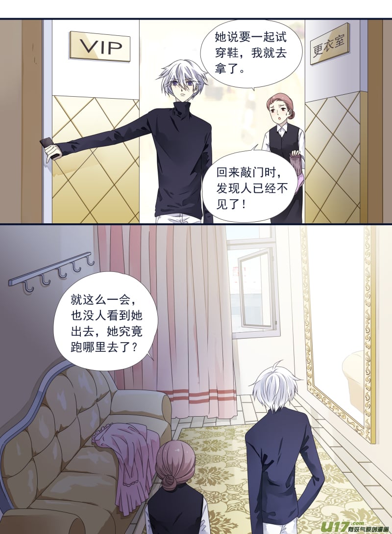 蓝翅 - 第54话交易01 - 2