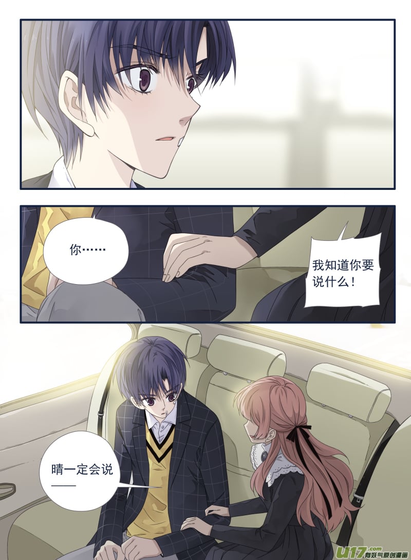 藍翅 - 第55話交易01 - 1