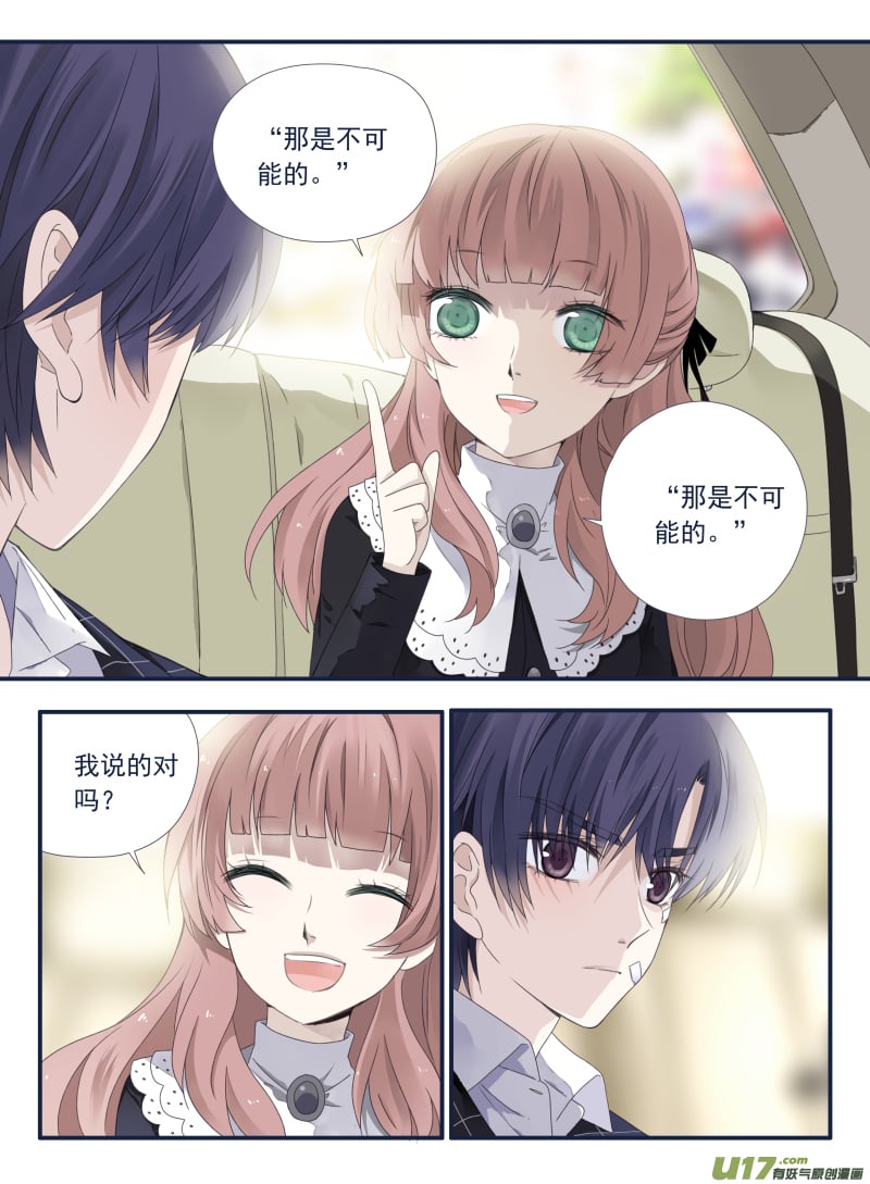 藍翅 - 第55話交易01 - 2