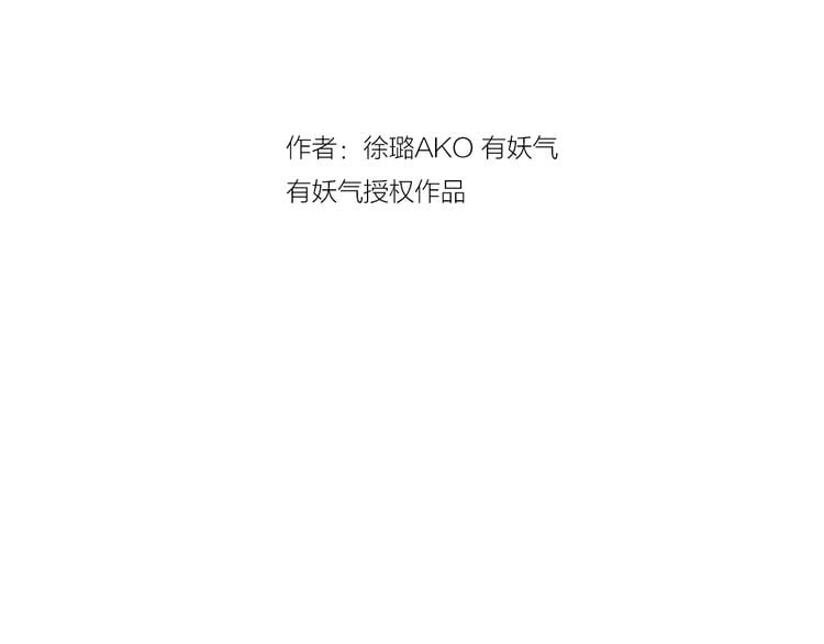 蓝翅 - 第6回 未归 02(1/2) - 2