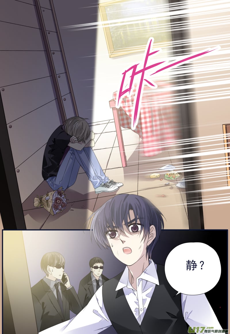 蓝翅 - 第71话距离02 - 2
