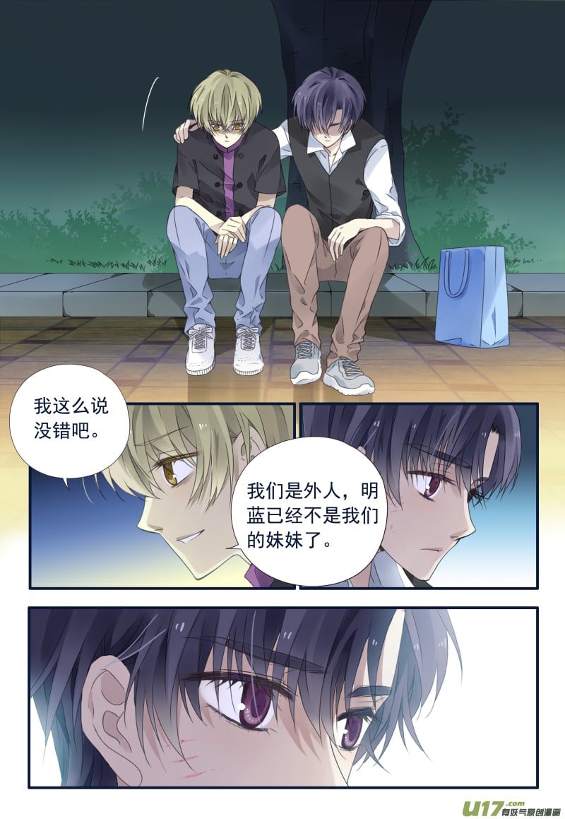 蓝翅 - 第72话彩虹01 - 1