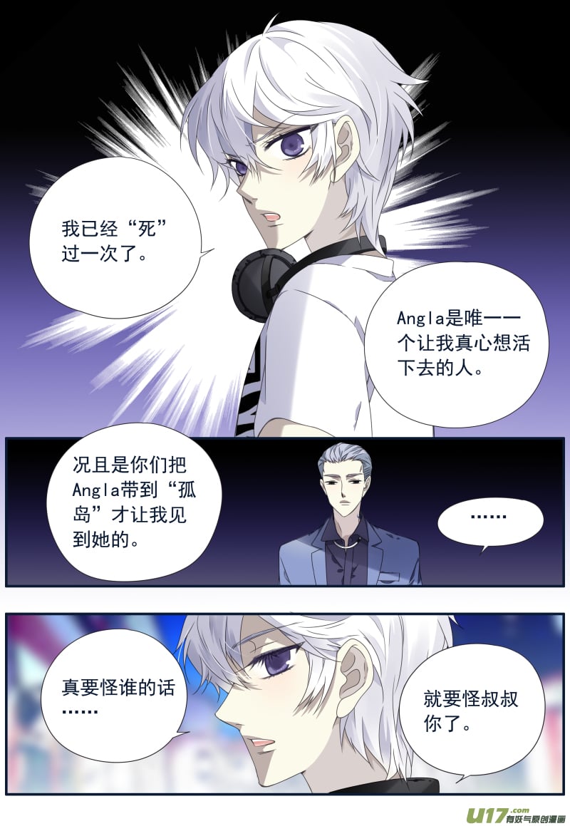 藍翅 - 第74話 名字01 - 1