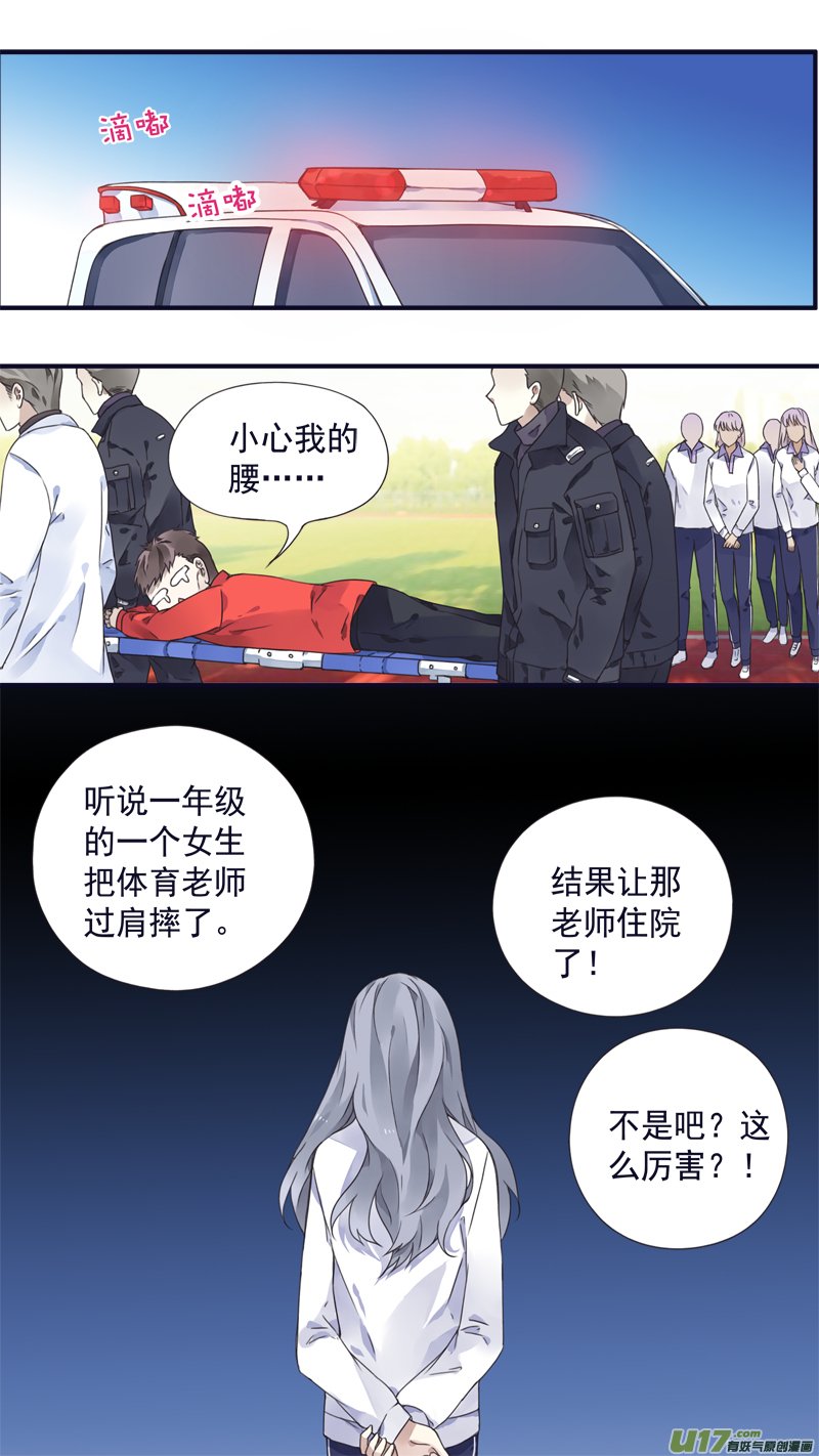 蓝翅 - 第77话 蜕变03 - 1