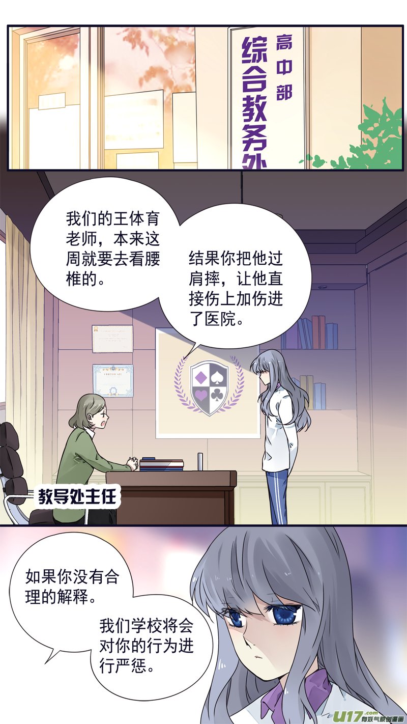 蓝翅 - 第77话 蜕变03 - 2