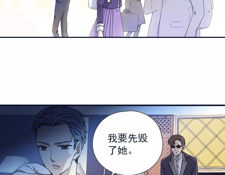 藍翅 - 第82回 毒藥 02 - 3