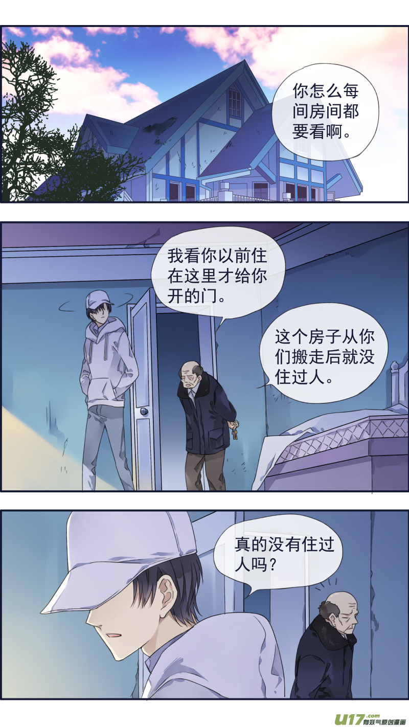 藍翅 - 第95回 開關01 - 1