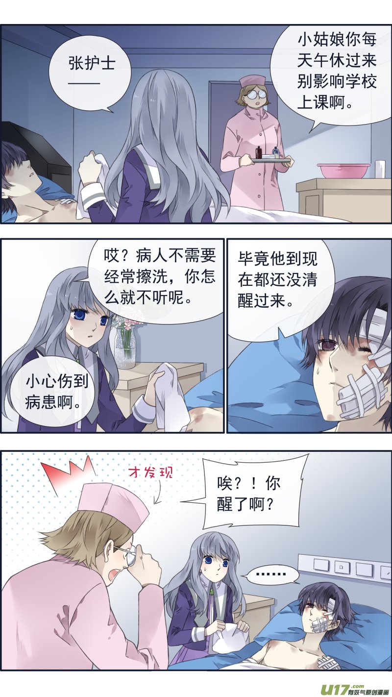 蓝翅 - 第100回 重启03 - 2