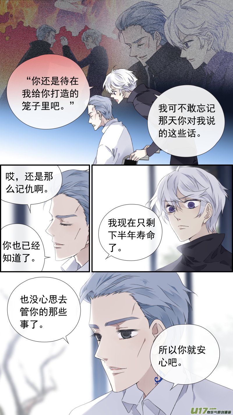 藍翅 - 第103回  我們01 - 2