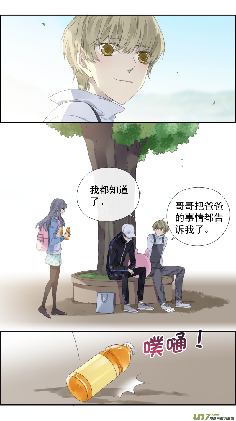 蓝翅 - 第105回 乐园03 - 2