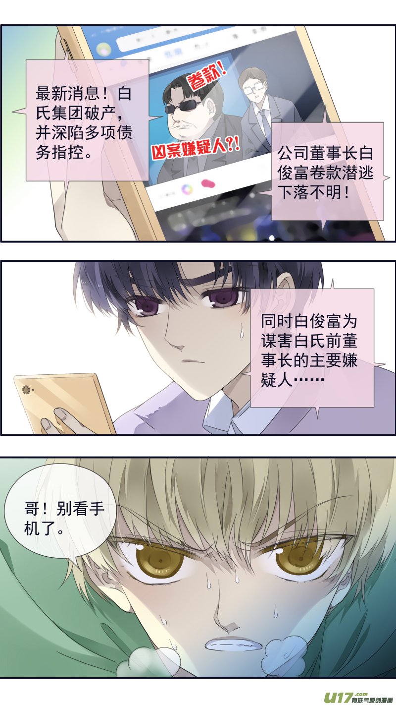 蓝翅 - 第107回 同居02 - 2