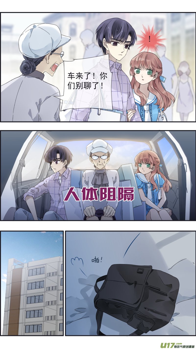 藍翅 - 第109回 等你06 - 2
