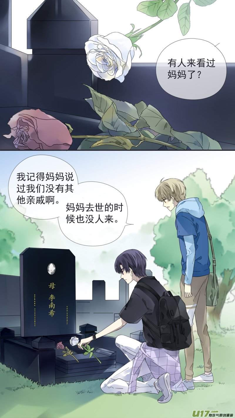 蓝翅 - 第111回 扫墓（修正） - 2