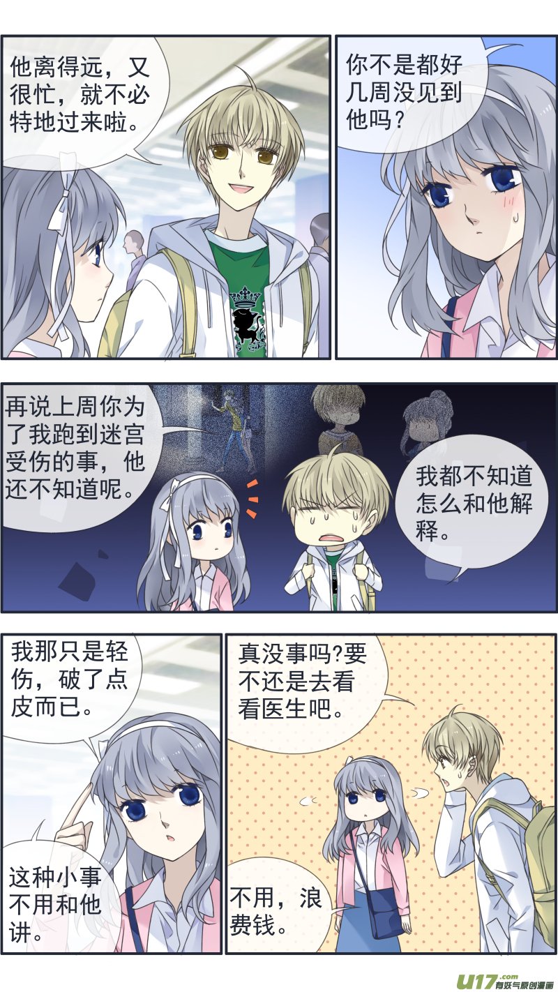 藍翅 - 第128回 保密02 - 2