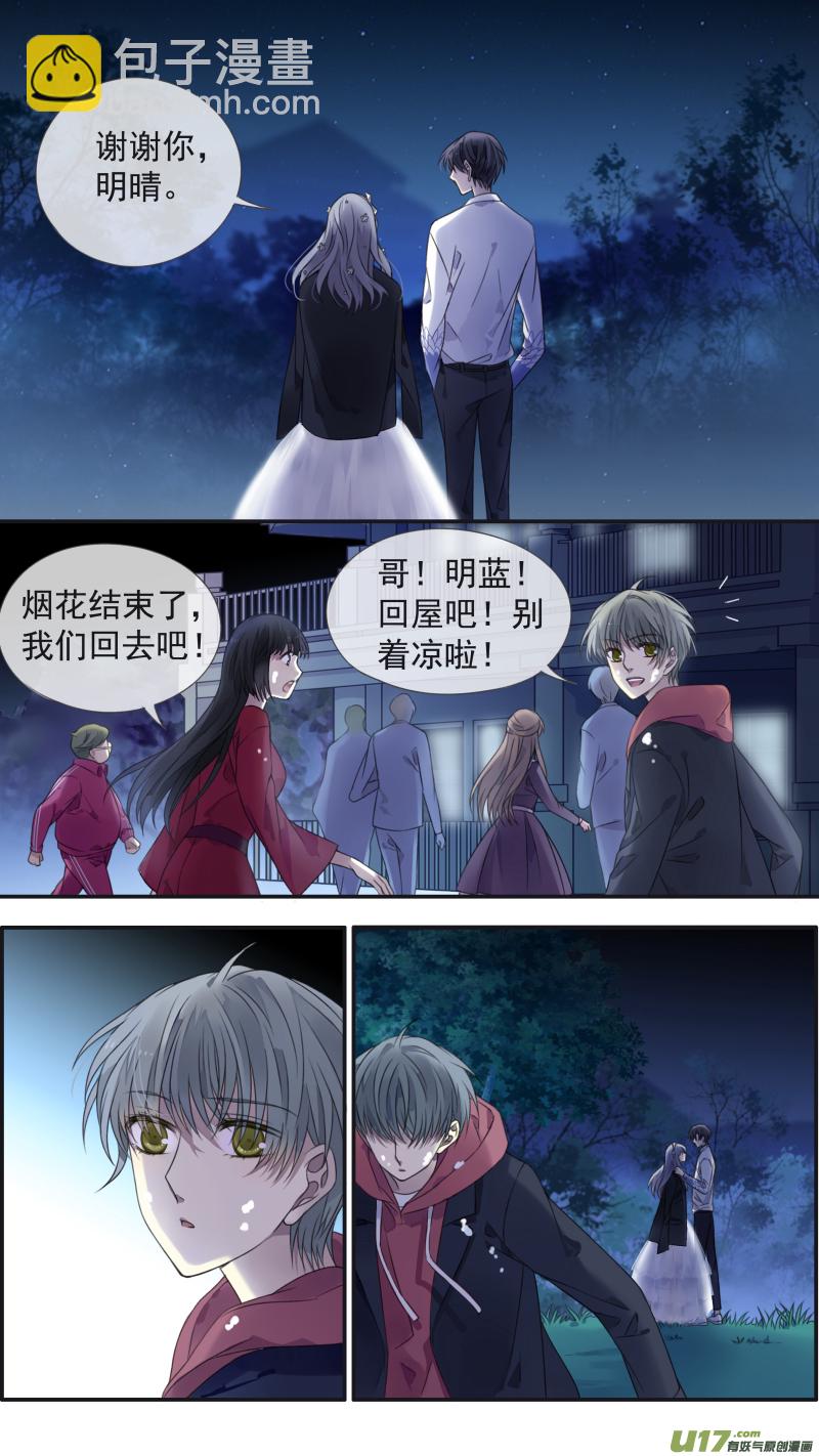 藍翅 - 第131回 夢醒01 - 2