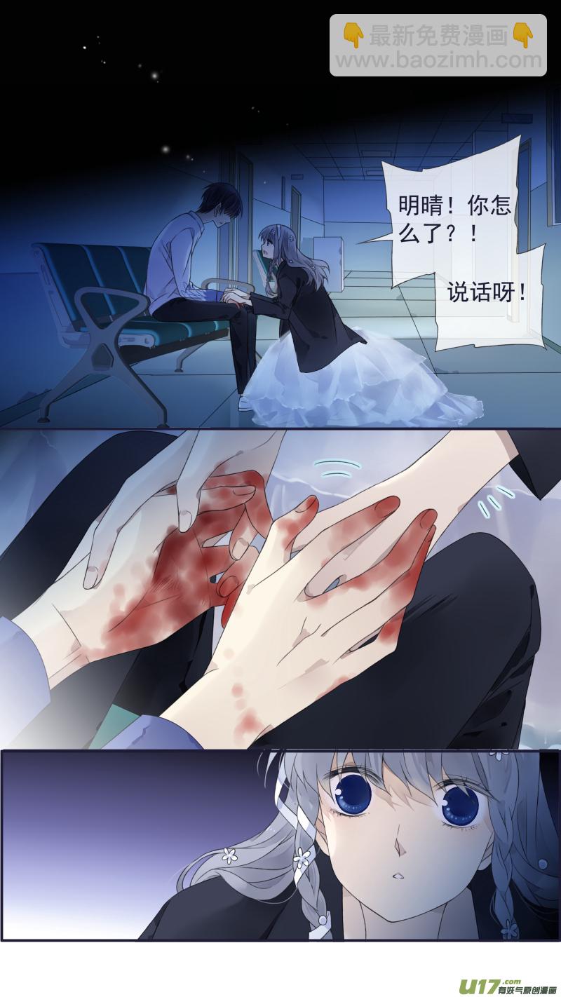 藍翅 - 第132回 流年02 - 2