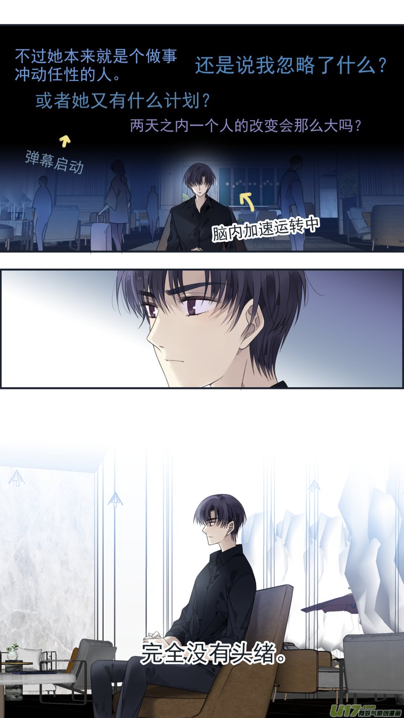 藍翅 - 第134回 清零03 - 2