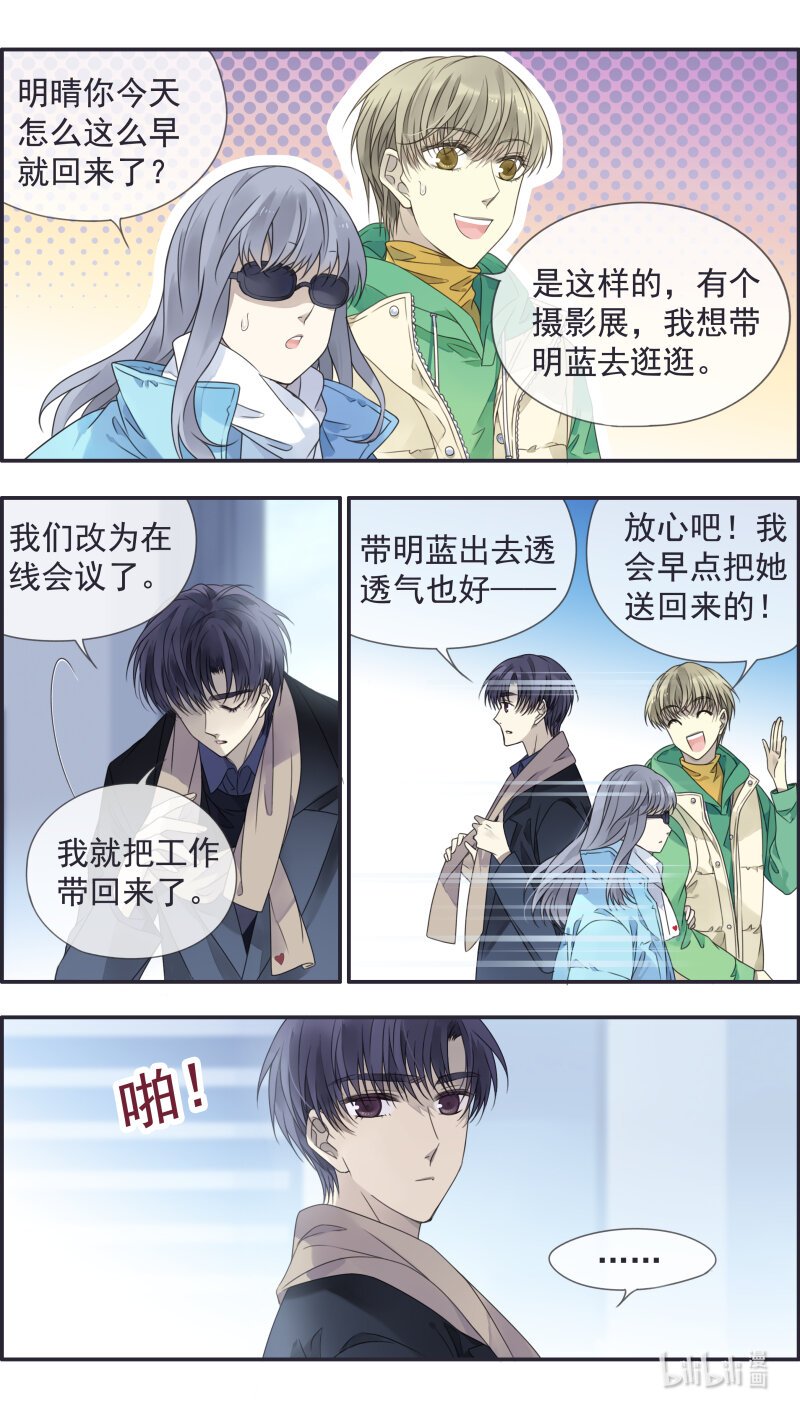 蓝翅 - 第154话 相聚03 - 2
