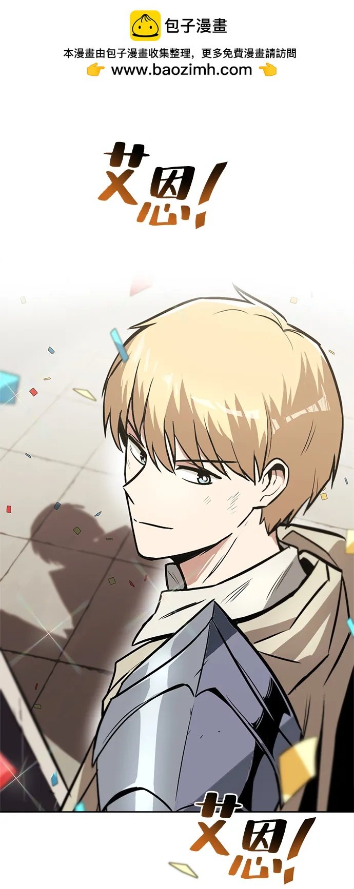 懶惰少爺的覺醒 - [第67話] 爆發的自卑感(1/3) - 2