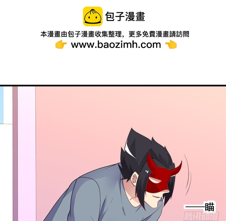 狼來了 - 37話 對不起了，狄耀(1/4) - 2