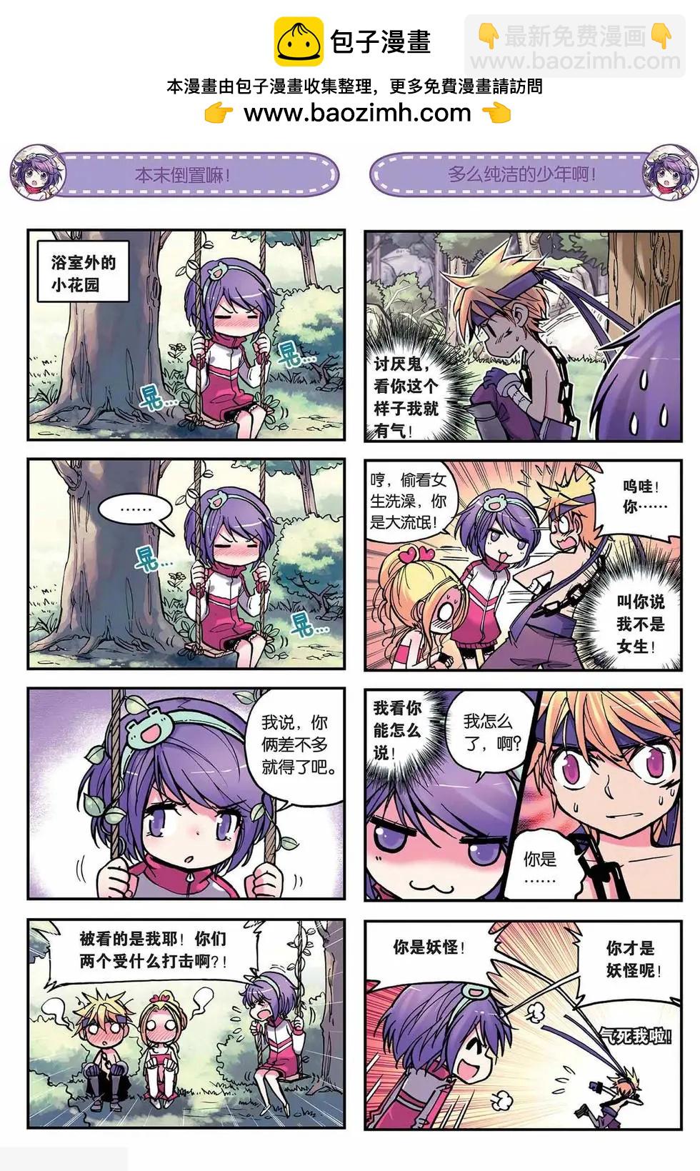 浪漫傳說 - 第03回 - 2