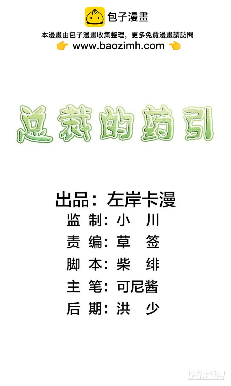 浪漫的身體 - 想辦法逃出去 - 2