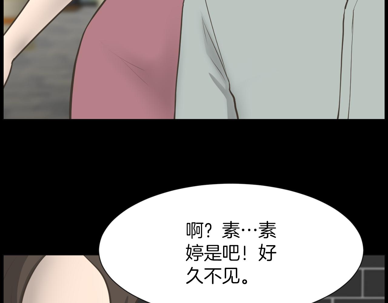 狼女露娜漫画,第35话 惊人秘密2图