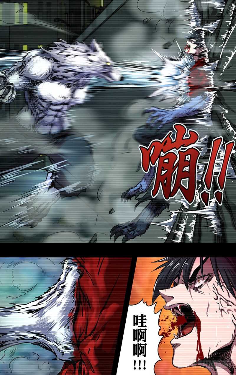 狼人歸來 - 第202話（薄野透VS卡特羅） - 2