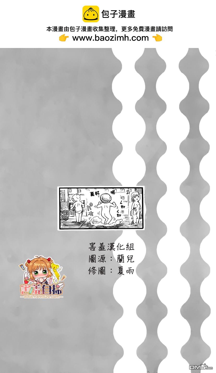 懶人的餐桌 - 第13話 - 2