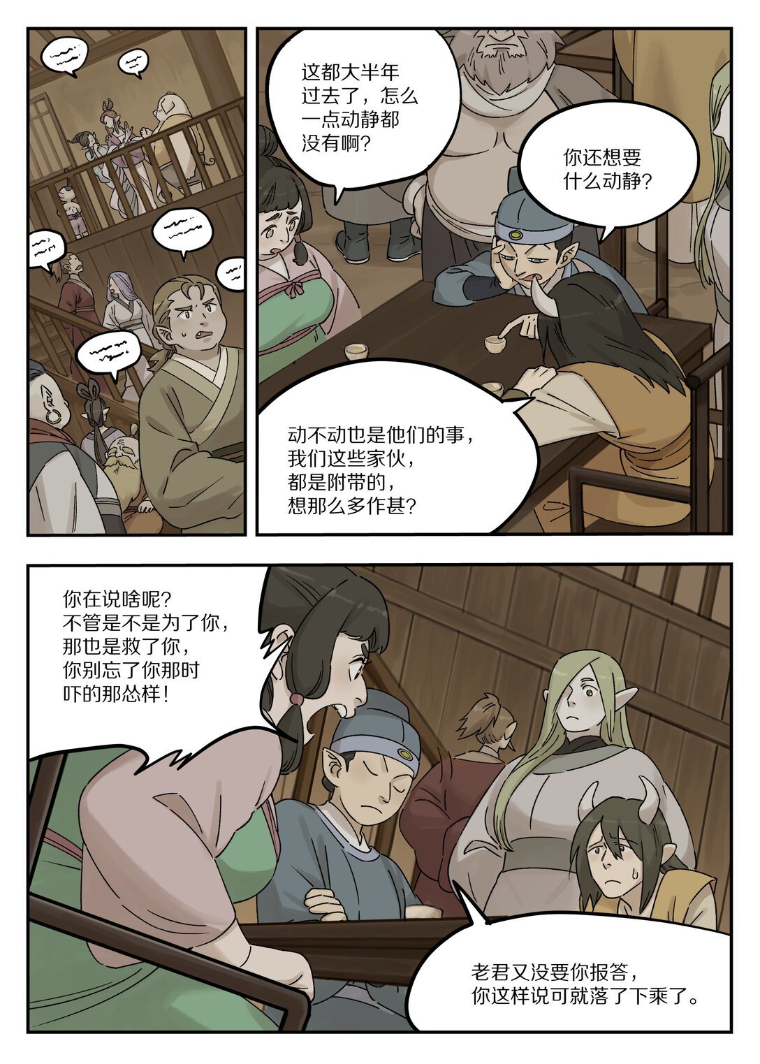 藍溪鎮 - 109 起點 - 1