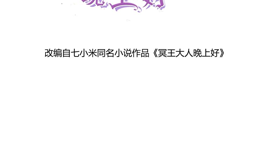 老公大人晚上好 - 第003話 奶奶幫我找婚配(1/2) - 2