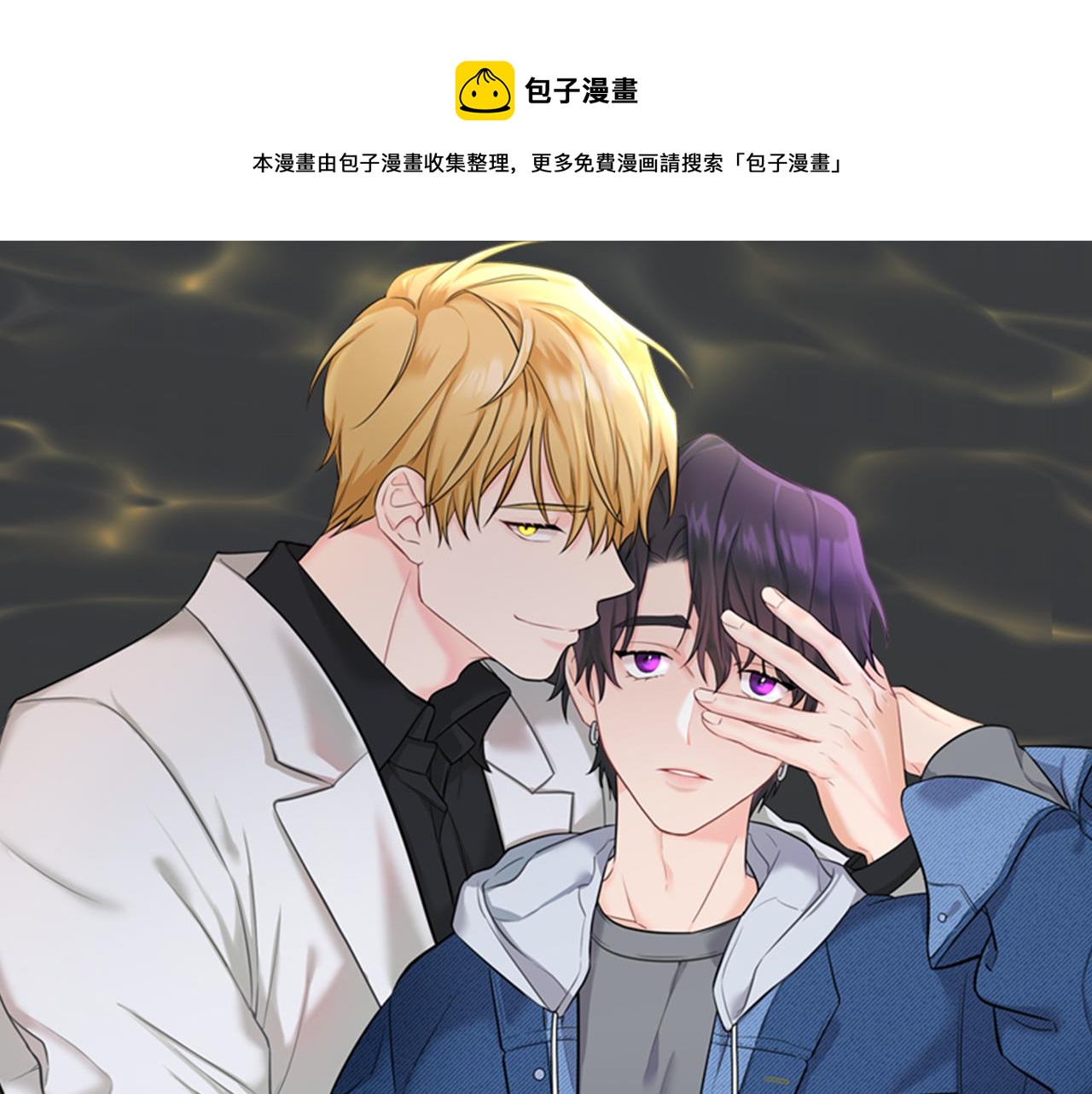 老虎花 - 第50話 宣誓主權(1/3) - 1