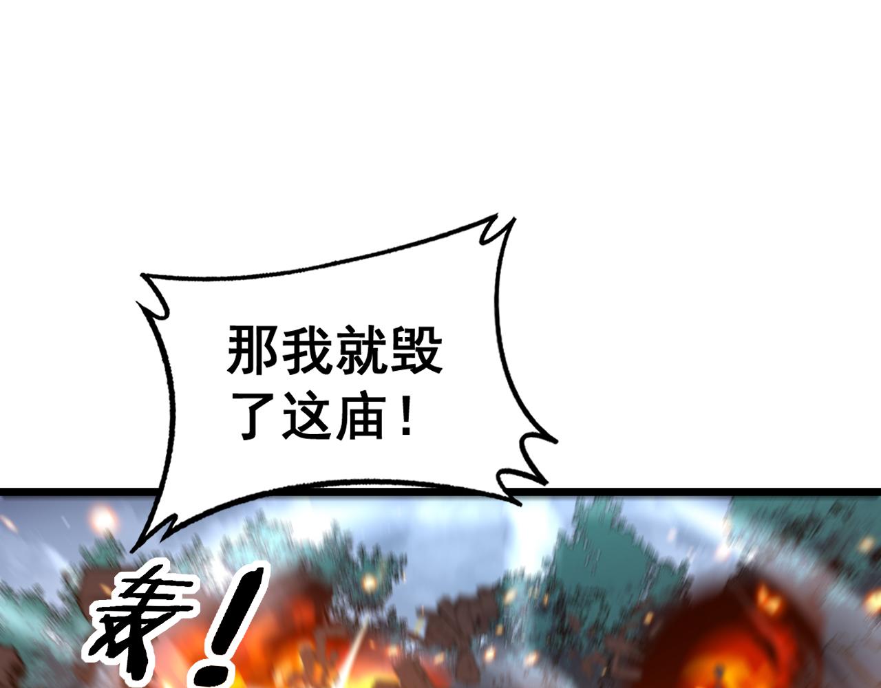 老蛇修仙傳 - 第13回 尋找完美的肉身(1/4) - 4