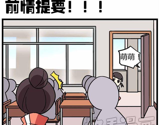 老師別鬧 - 第28話上 理想型大叔啊！ - 2