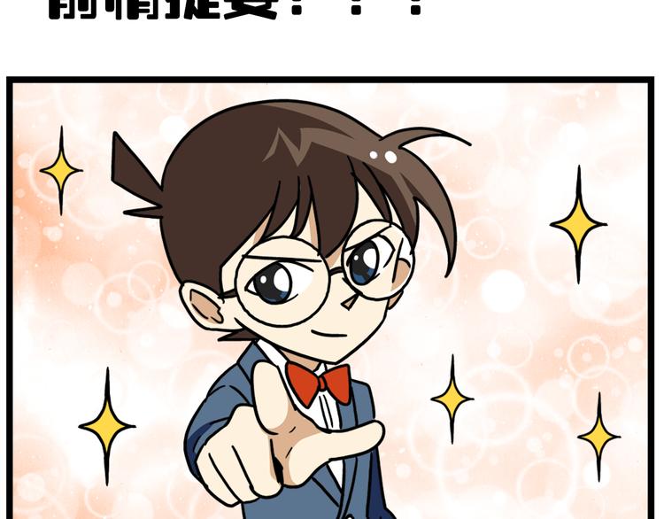 老師別鬧 - 第39話 班長的必學作弊方法 - 2