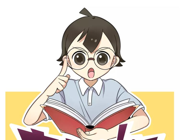 老師別鬧 - 第14話 紅包數 - 1