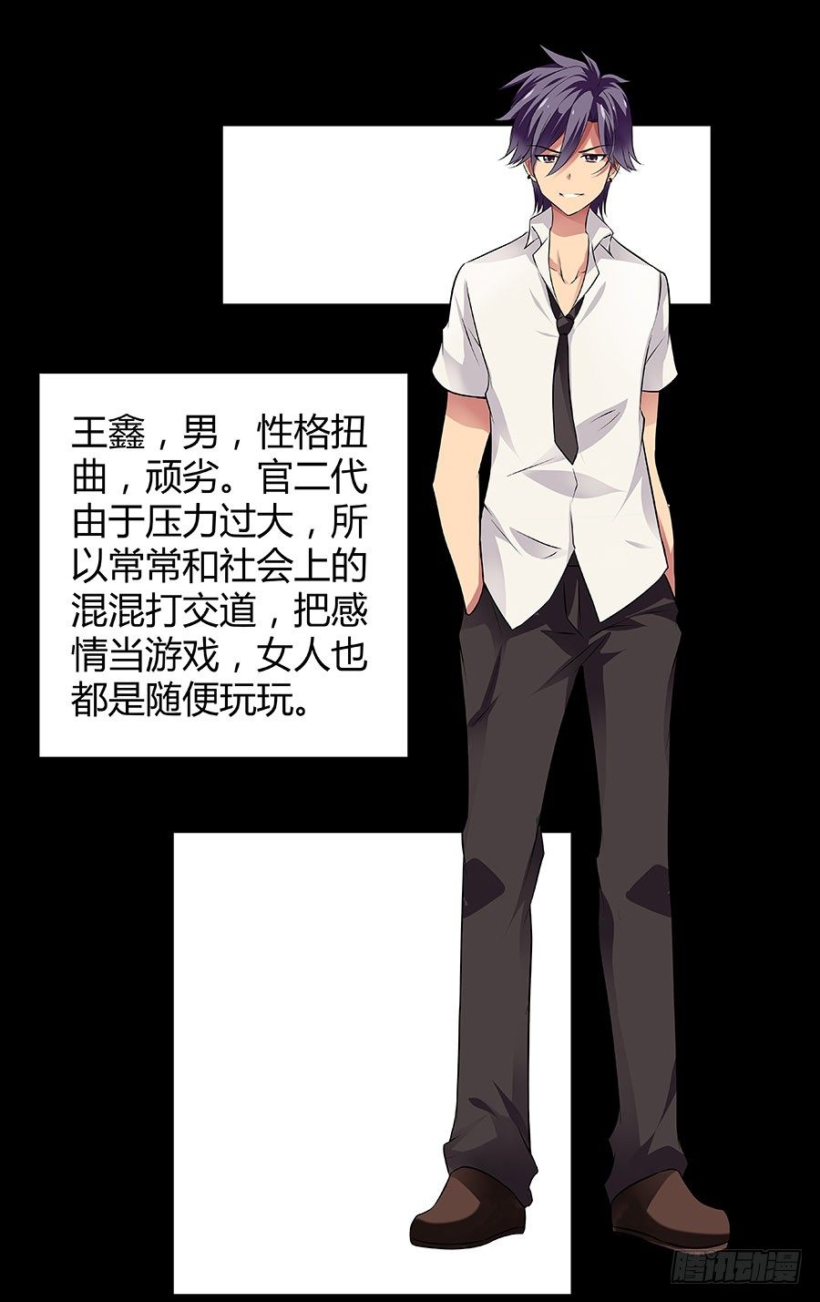 老師是無賴 - 新人登場 - 2