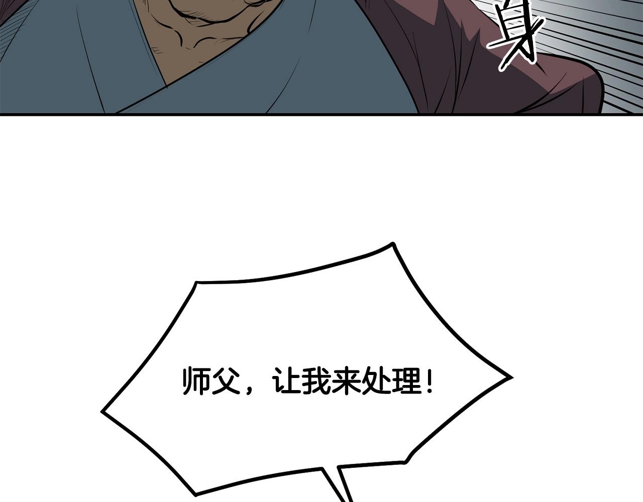 老朽無敵 - 第4話 血魔天(1/6) - 2